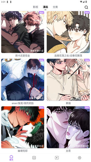 蛋圈漫画官网下载 - 正版免费阅读最新版 Hero图