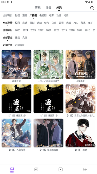 蛋圈漫画官网下载 - 正版免费阅读最新版 Hero图