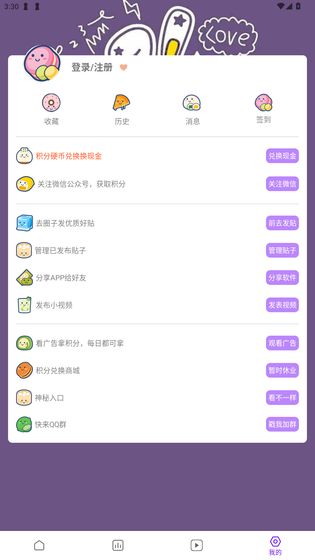 蛋圈漫画官网下载 - 正版免费阅读最新版 Hero图